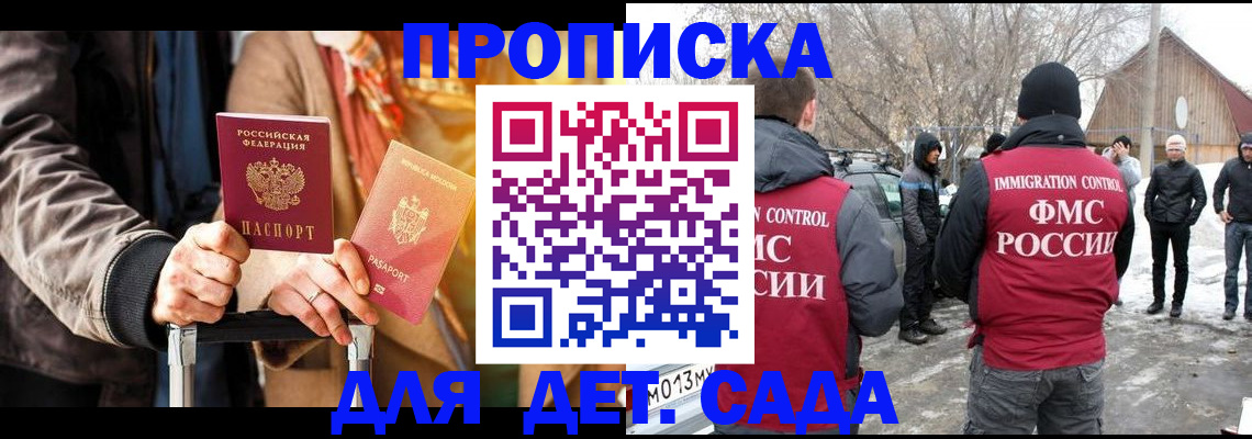 временная регистрация для всех в Эртили