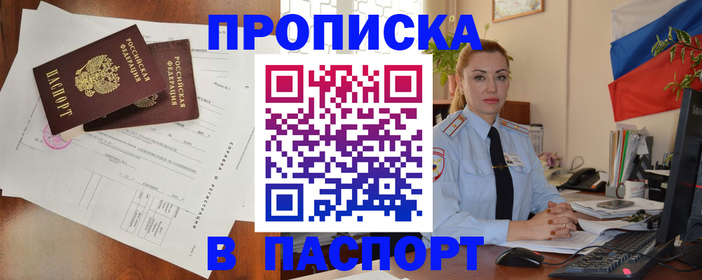 временная регистрация надежно в Эртили