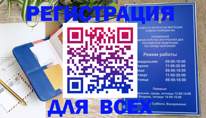 прописка для военкомата в Эртили