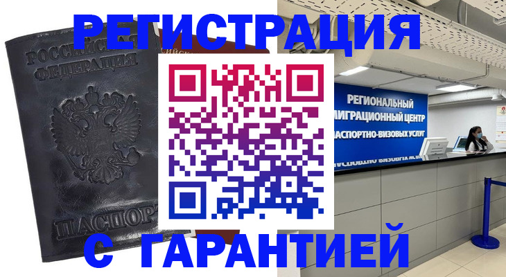 прописка в квартире в Эртили