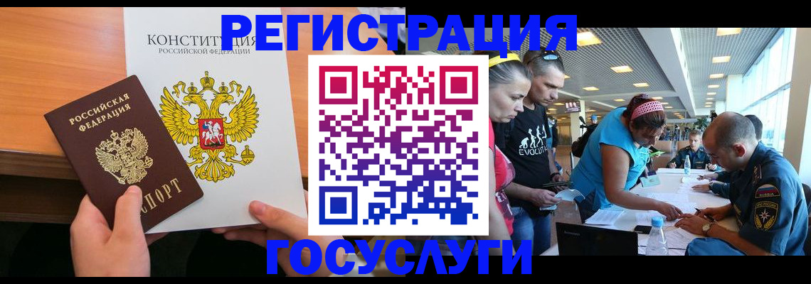 временная регистрация в Эртили