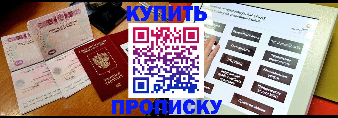временная регистрация гарантия в Эртили