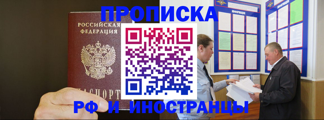 временная регистрация для всех в Эртили